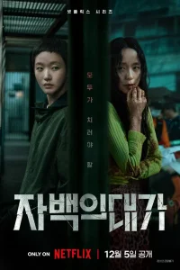 Цена признания